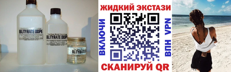 БУТИРАТ буратино  Купить  Яровое 