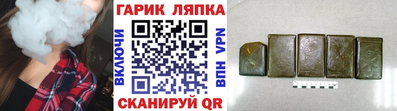 Купить закладки  Яровое  ГАШ гарик 