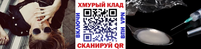 Героин Heroin  Купить закладки  Яровое 