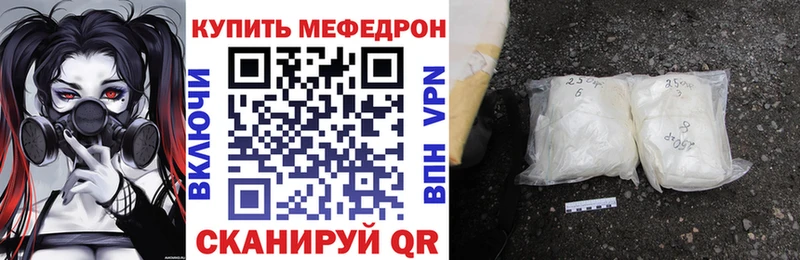 Купить где  Яровое  Меф мука