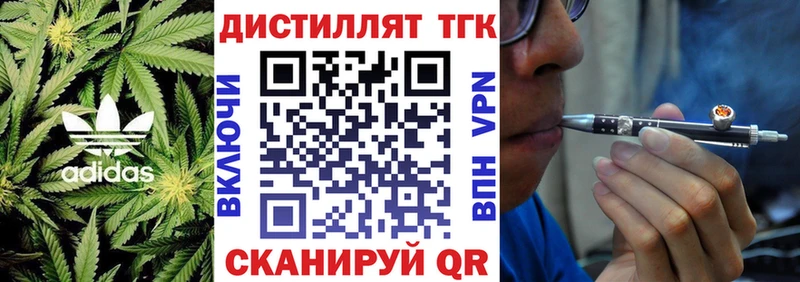 Дистиллят ТГК THC oil  Купить  Яровое 